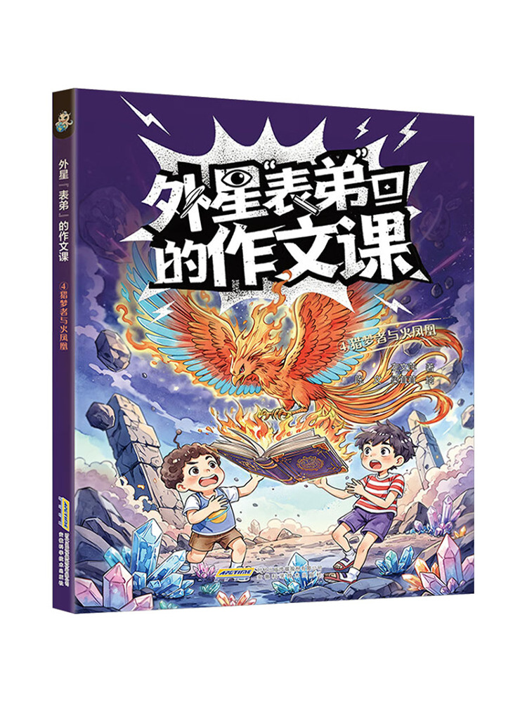 Book-Winshare 【alien Cousin's  - đánh giá và giá Science Hunter