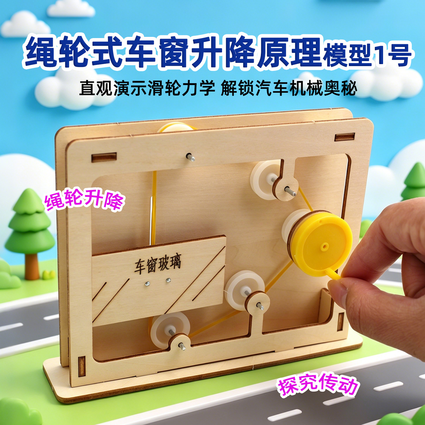 Educational Rope-and-Pulley Mo - đánh giá và giá Science Toys